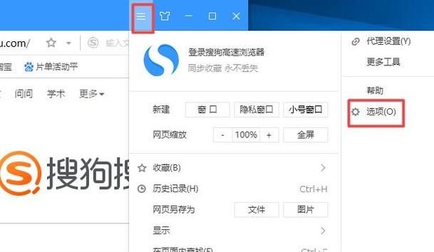 淘寶網(wǎng)頁圖片無法顯示怎么辦?