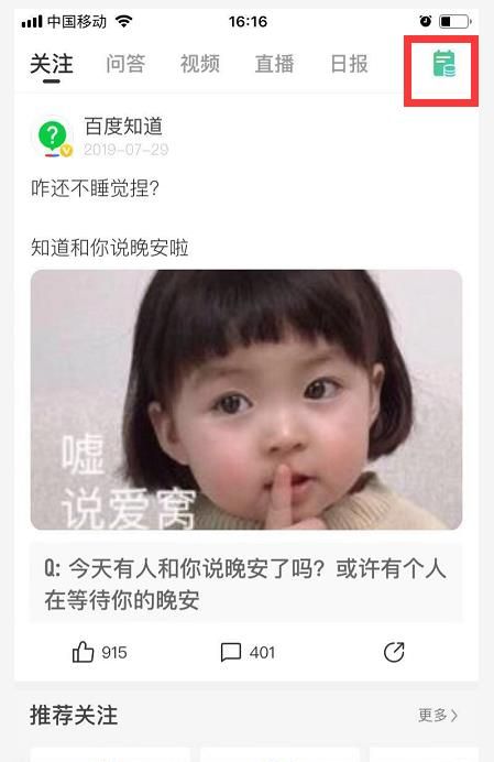 百度知道怎么賺錢(qián)