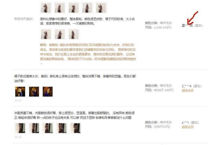 淘寶怎么看別人的購(gòu)買記錄