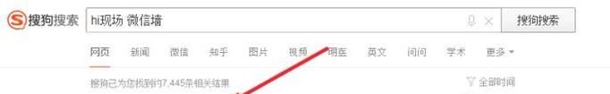 如何設置Hi現場微信墻?