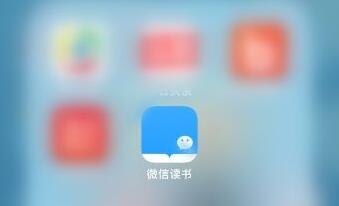 微信讀書怎么退出閱讀頁(yè)面