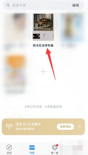 微信讀書怎么退出閱讀頁(yè)面