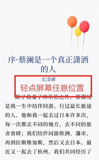微信讀書怎么退出閱讀頁(yè)面