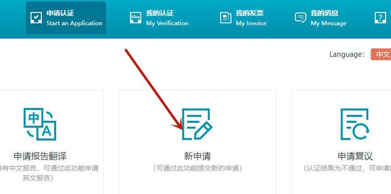 學信網(wǎng)申請學歷認證報告教程