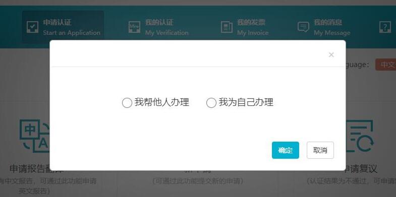 學信網(wǎng)申請學歷認證報告教程