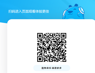 酷狗會員免費領(lǐng)取7天2023最新