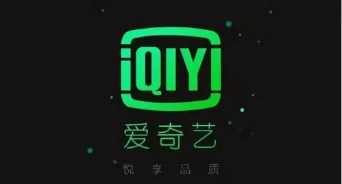 愛奇藝會(huì)員賬號(hào)共享2023