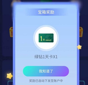 qq音樂會員免費領(lǐng)取一天2023