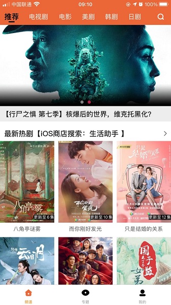 手機(jī)電視看劇app有哪些