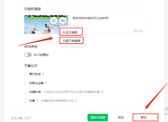 公眾號(hào)網(wǎng)頁(yè)版登錄入口