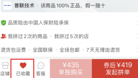 拼多多在線使用網(wǎng)頁版登錄入口