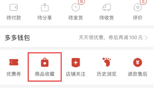 拼多多在線使用網(wǎng)頁版登錄入口
