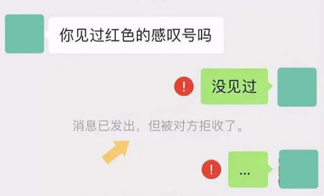 微信黑名單群里能收到對(duì)方信息嗎