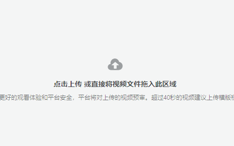 抖音網(wǎng)頁版能發(fā)布作品嗎