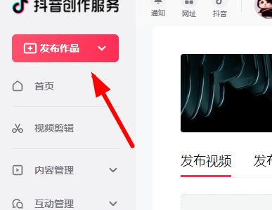 抖音網(wǎng)頁版能發(fā)布作品嗎