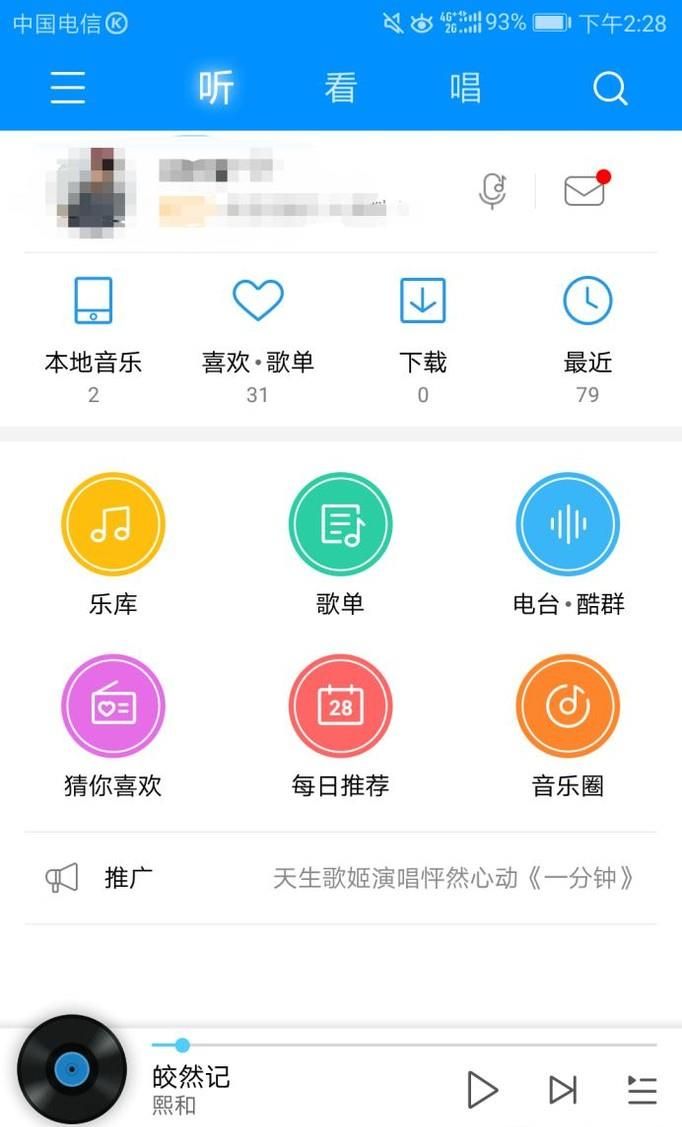 如何使用酷狗K歌？