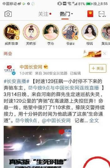 微博電商達(dá)人怎么申請