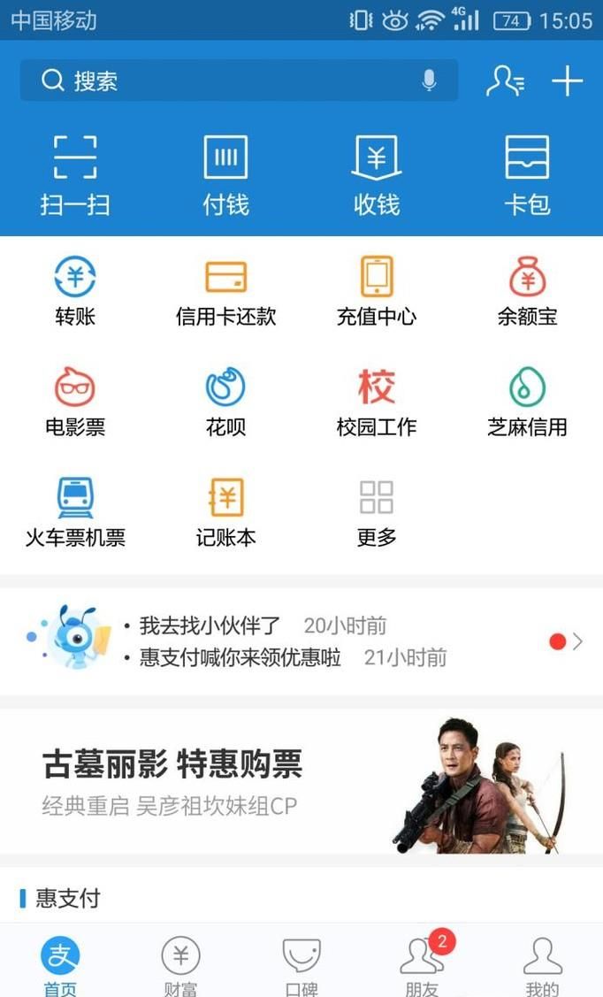 如何更換支付寶綁定的手機(jī)號碼?
