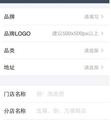 商家入駐支付寶服務窗后如何設(shè)置門店信息
