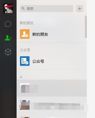 電腦微信聊天記錄如何導(dǎo)入手機微信中