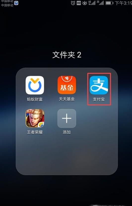 支付寶積分怎么兌換提現(xiàn)免費額度