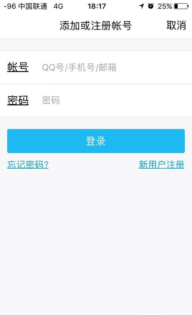 怎么注冊(cè)一個(gè)新的QQ號(hào)？