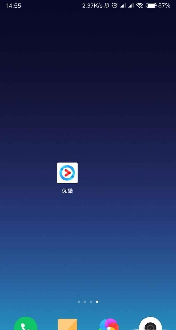 怎樣設(shè)置優(yōu)酷視頻緩存的清晰度?