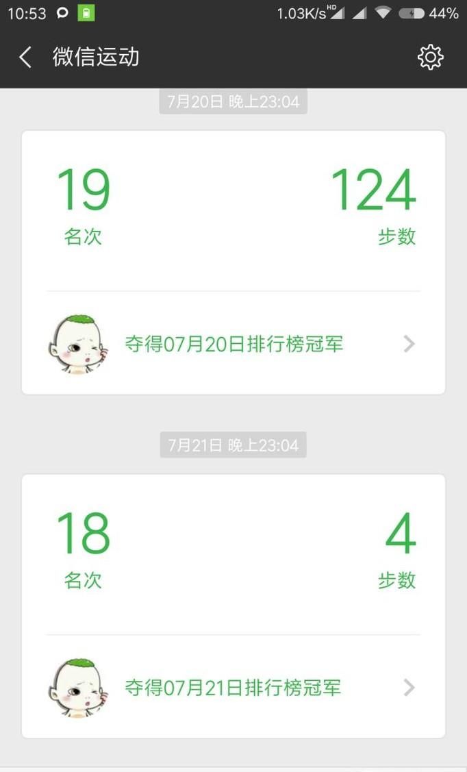 微信運動總是顯示步數(shù)為0怎么辦?