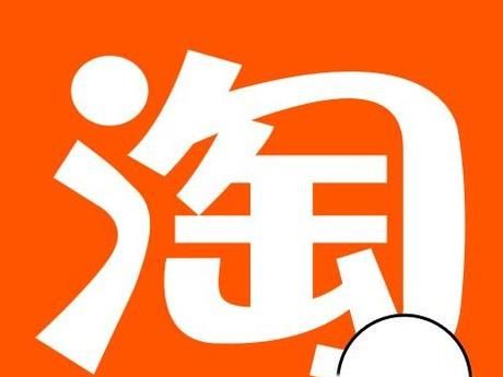 如何在淘寶網(wǎng)上賺錢