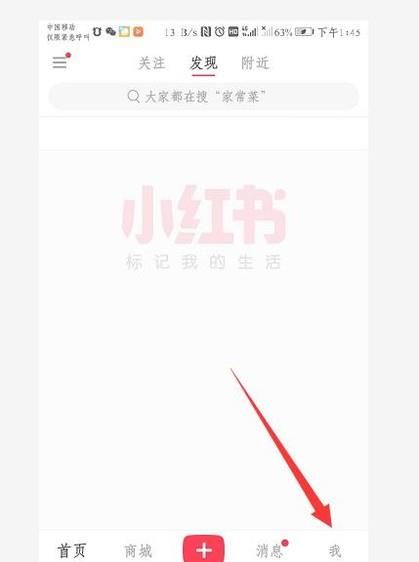 小紅書怎么關(guān)注熟人 怎么關(guān)注微信好友