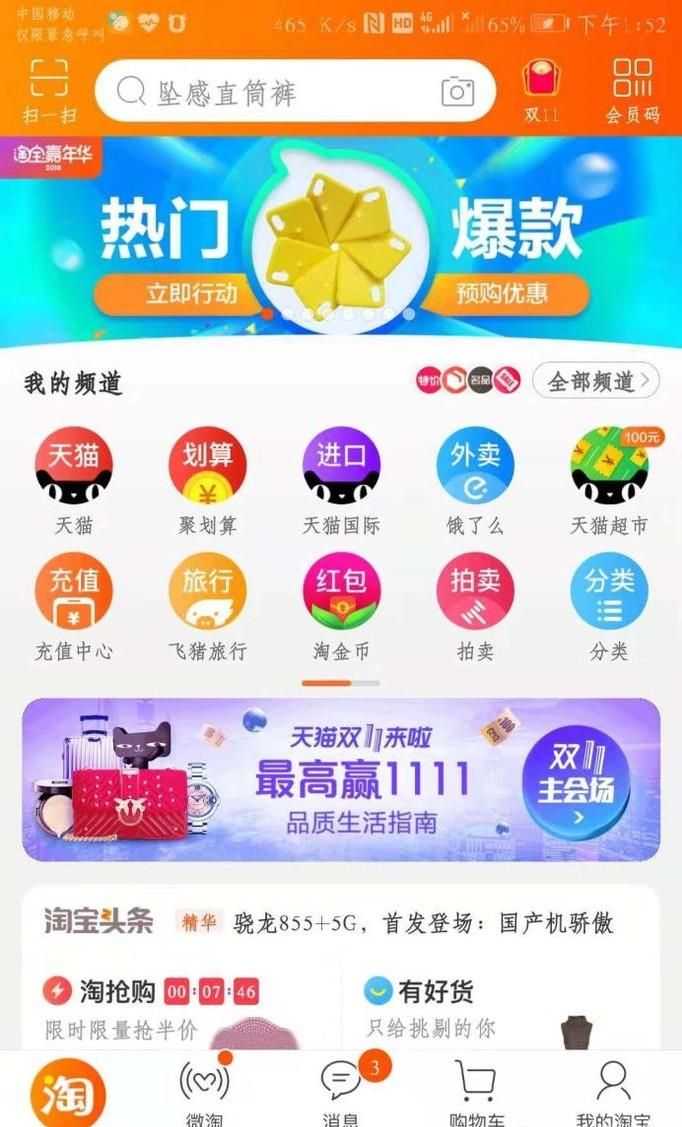 淘寶上在哪申請退換貨？