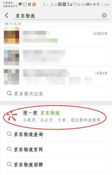 怎樣使用京東快遞物流發個人快遞，寄東西