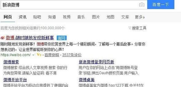 新浪微博如何發(fā)布文章？