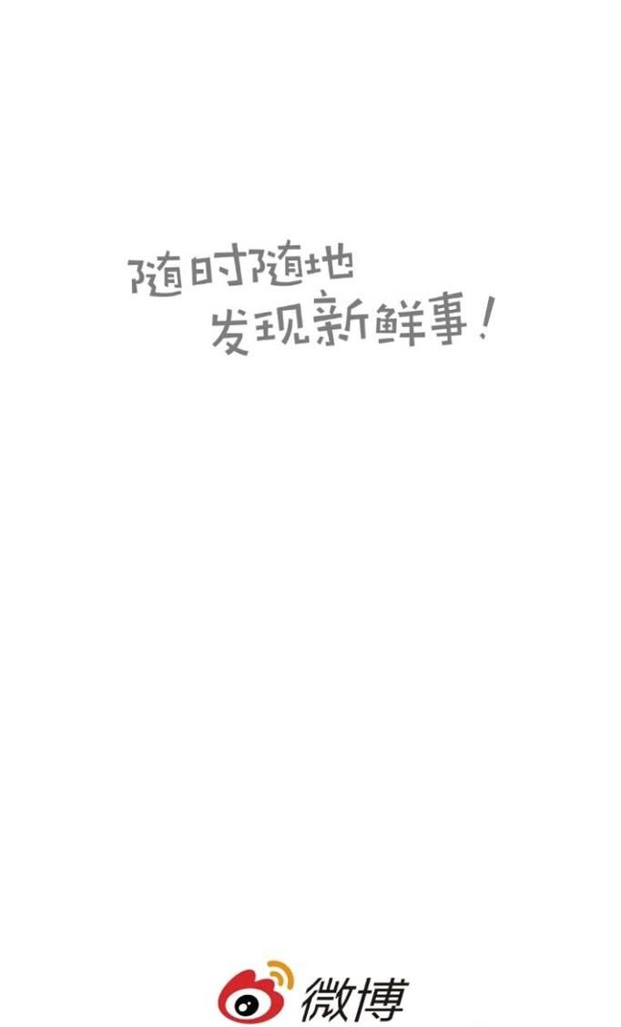 新版微博APP的掃一掃,在哪里?