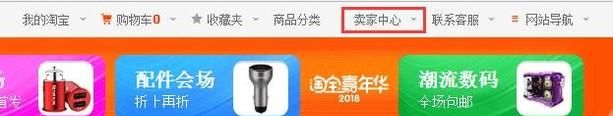 淘寶直通車在哪里進(jìn)入