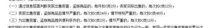 淘寶號有了違規記錄怎么辦？