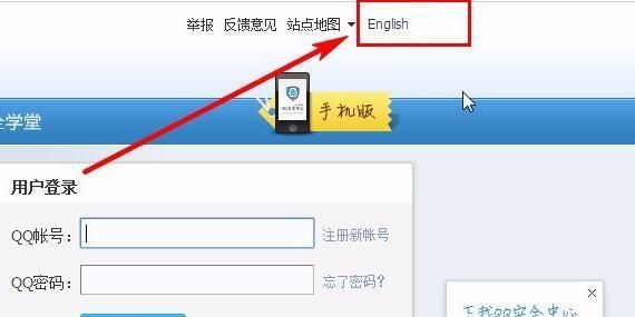 QQ申訴怎么跳過好友驗(yàn)證