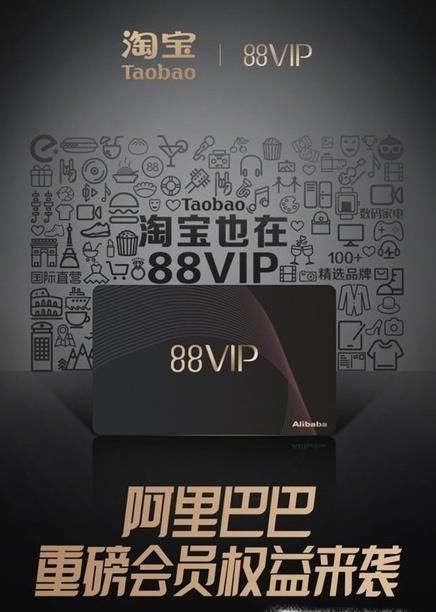 淘寶88會員值得開通嗎,有哪些特權(quán)