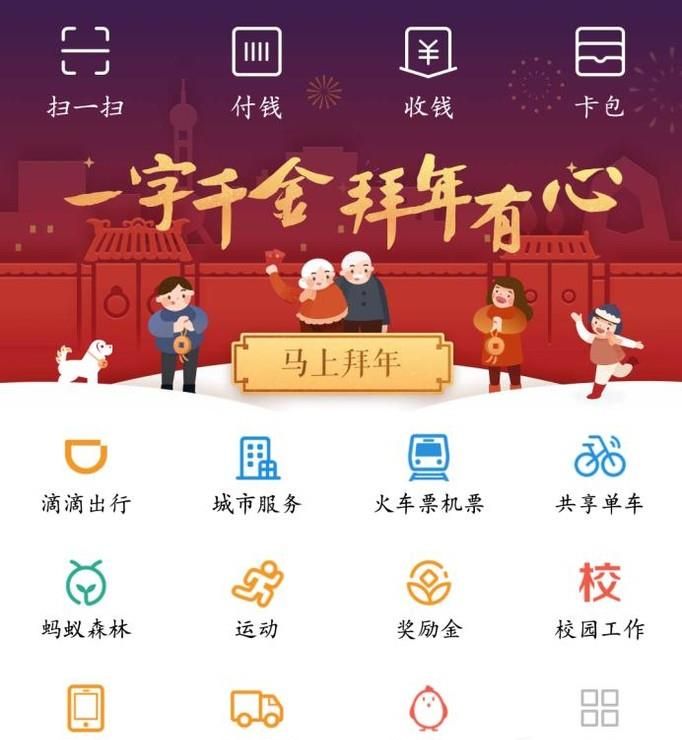支付寶的口令紅包在哪里?怎么找口令紅包?