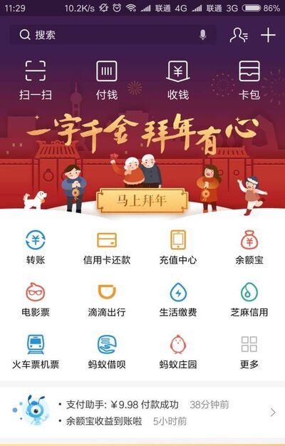 支付寶搶到的紅包在哪里,如何提取?