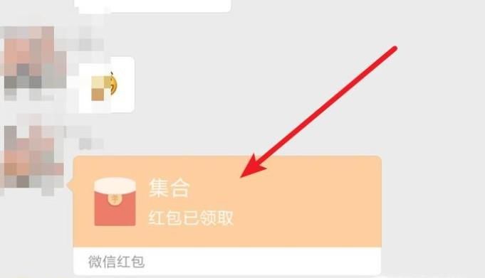 微信怎樣查看自己某個年份一共收到的紅包?