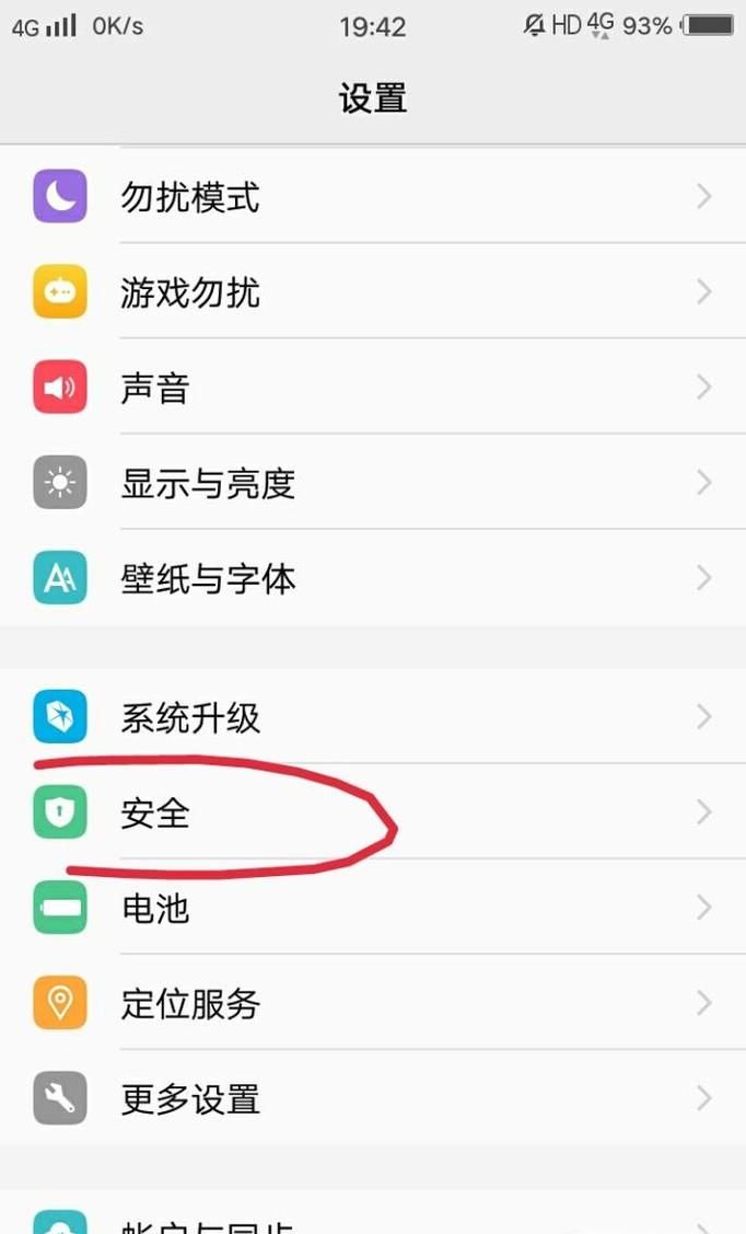 如何給手機(jī)微信加密