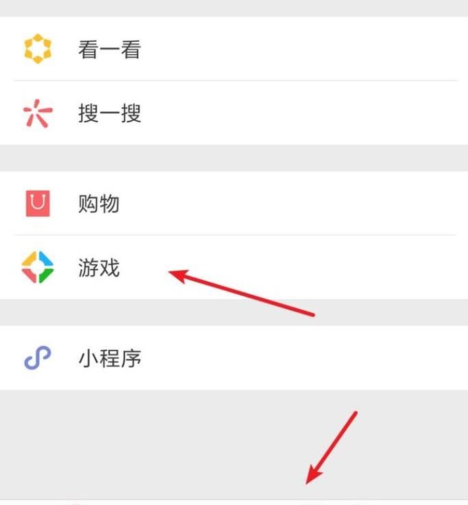 微信游戲中心通知消息怎么關(guān)閉?