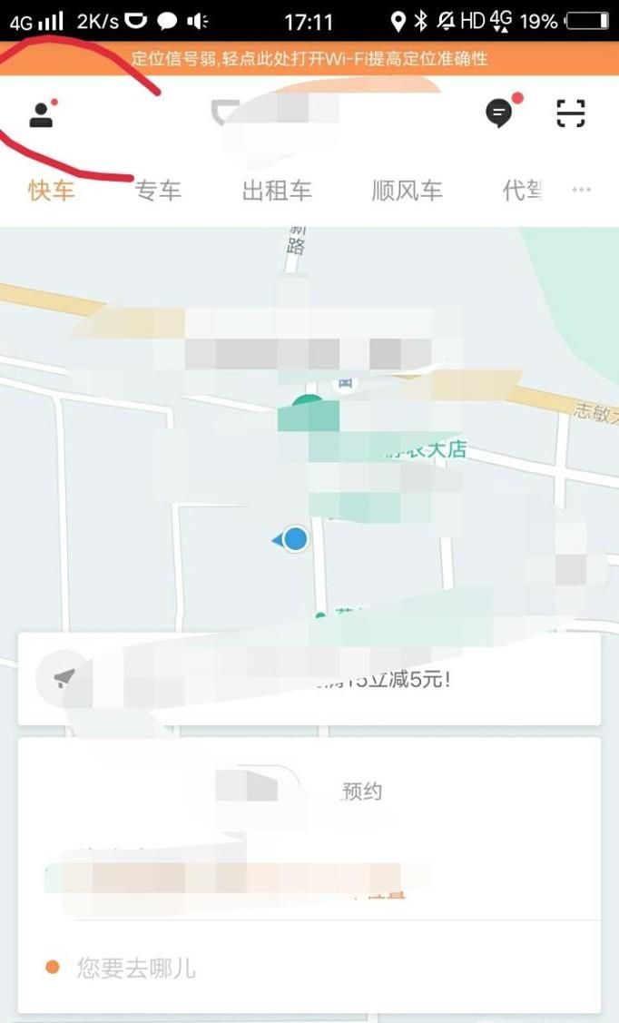 滴滴出行 實(shí)名認(rèn)證無(wú)法注銷(xiāo)？如何解決