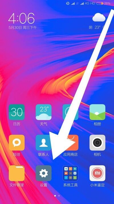 如何設(shè)置手機QQ音樂權(quán)限?