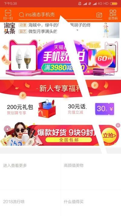 手機淘寶怎么復制寶貝鏈接?