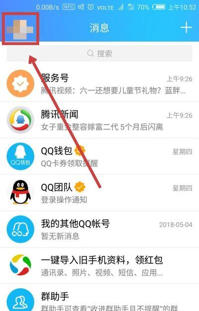 QQ充值話費未到賬怎么辦?