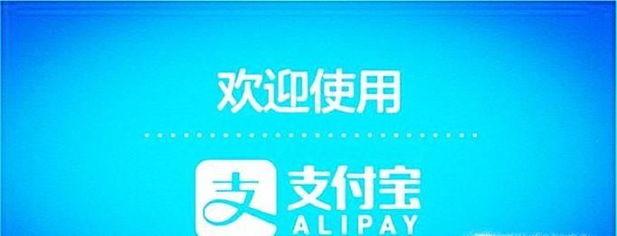 北京社保、公積金如何通過支付寶繳納?