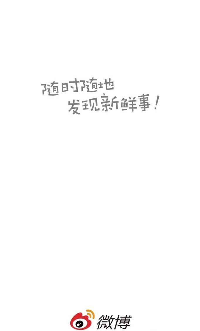 手機(jī)微博怎么改顯示手機(jī)型號