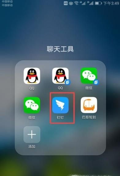 釘釘怎么打卡？釘釘如何簽到？